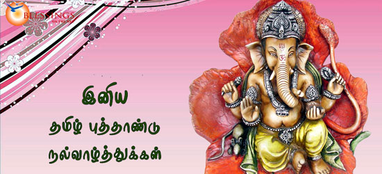 tamil-new-year-festival