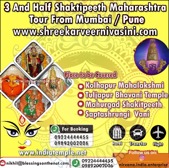 3 and Half Shaktipeeth Maharashtra From Mumbai
